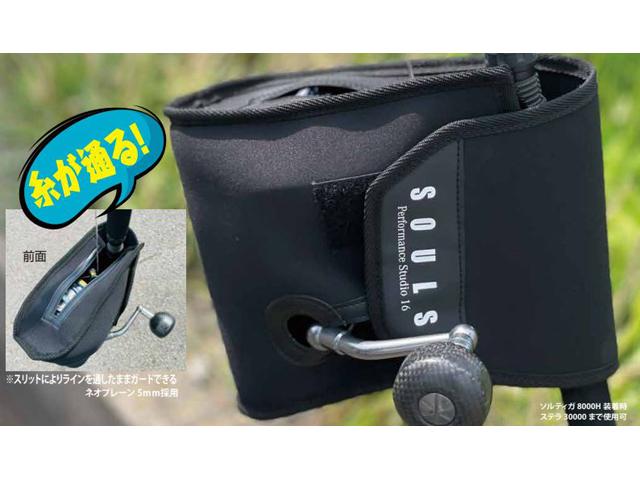 リールガードの画像