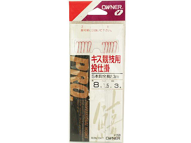 キス競技用 投仕掛 ５本鈎 鈎８号の画像