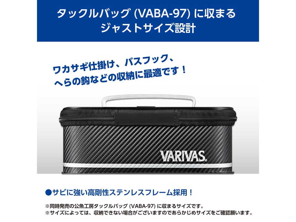 VARIVAS システムケース VABA-102の画像