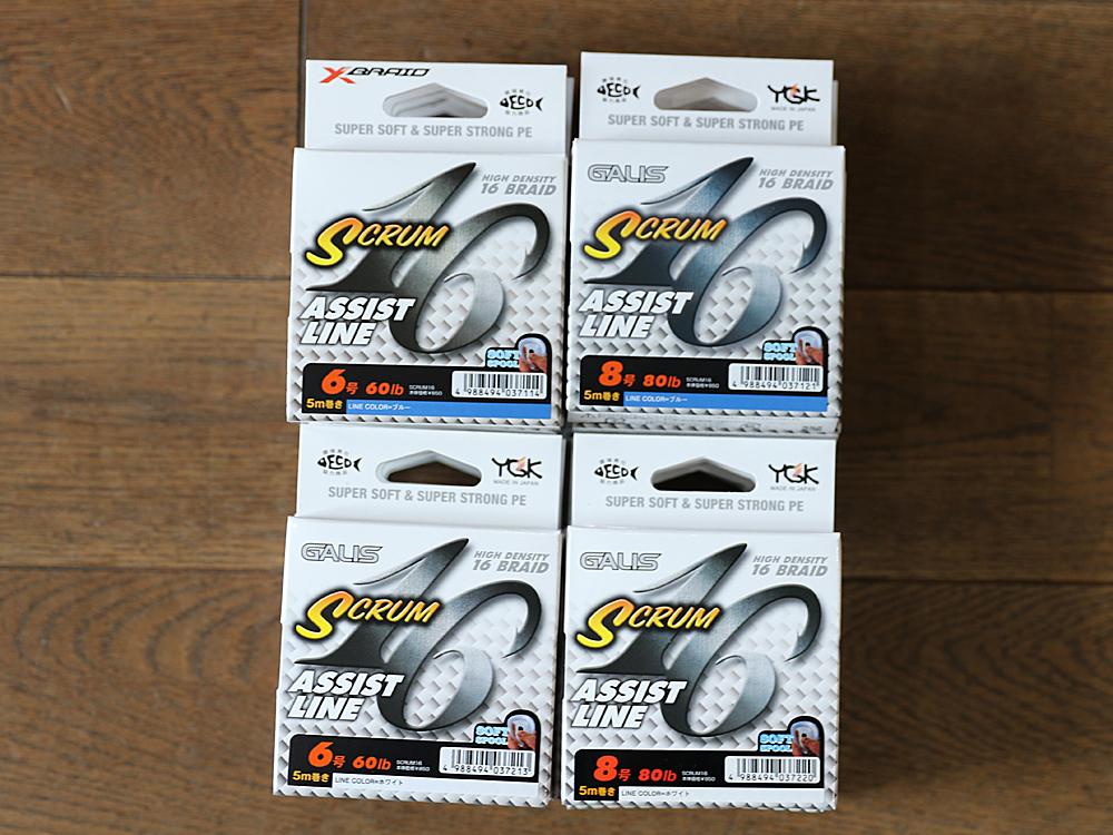 スクラム16 アシストラインの画像