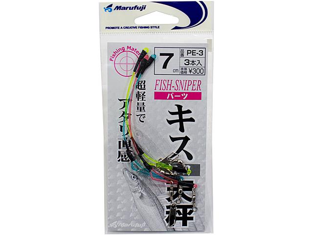 キス・五目天秤 7ｃｍの画像