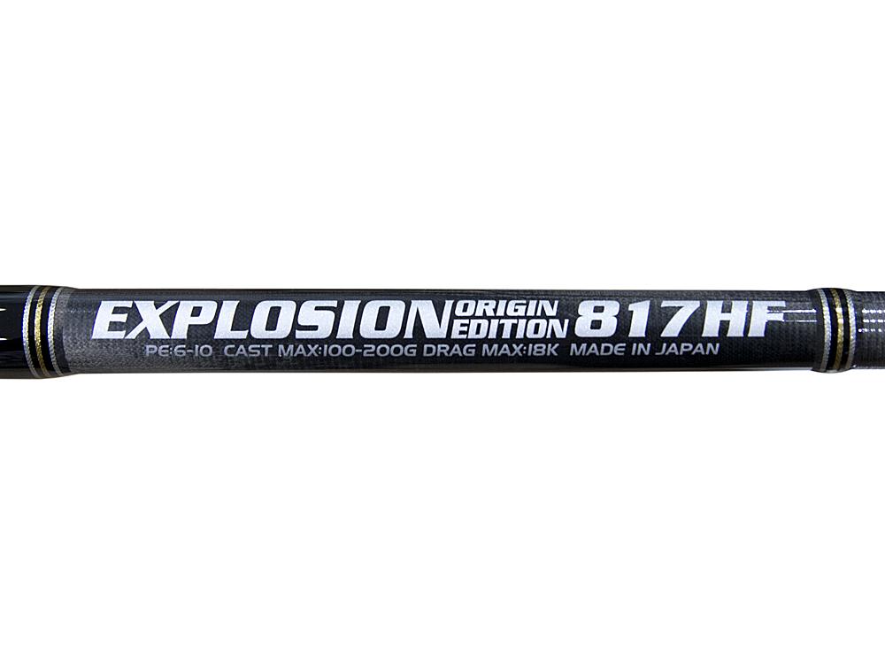 EXPLOSION 817HF スタンダード画像
