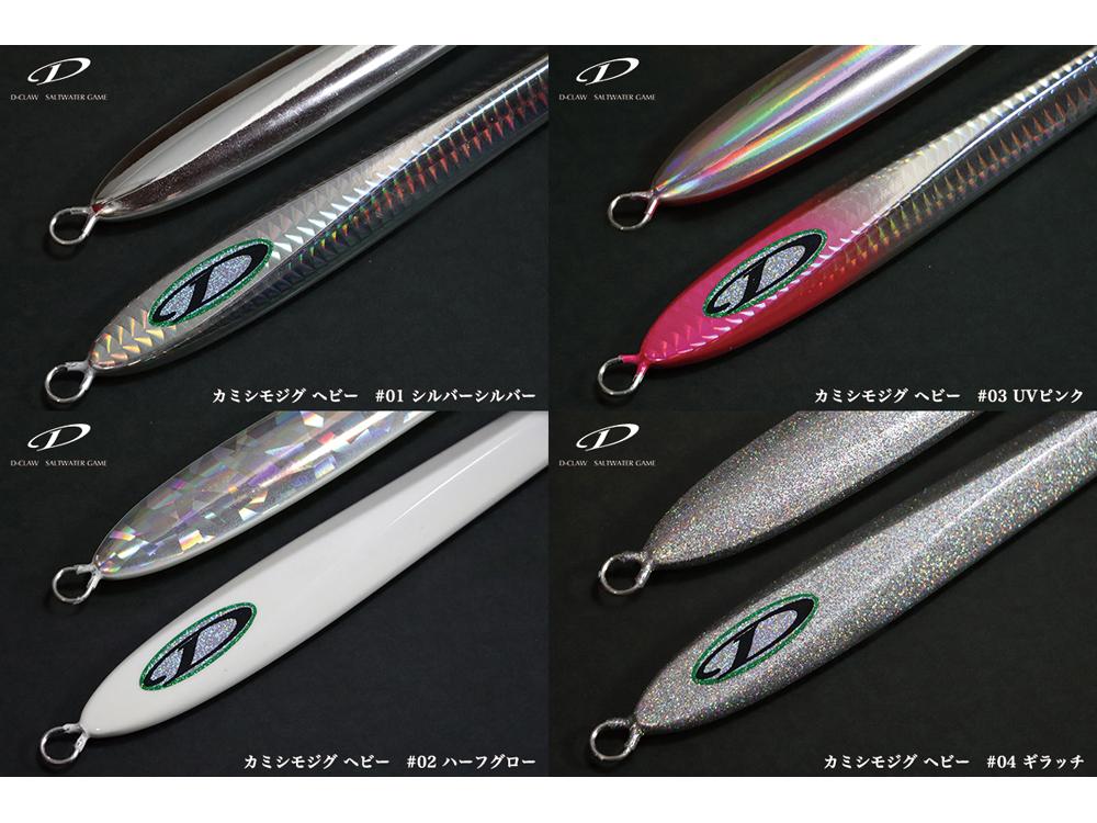 カミシモジグ ヘビー 430gの画像