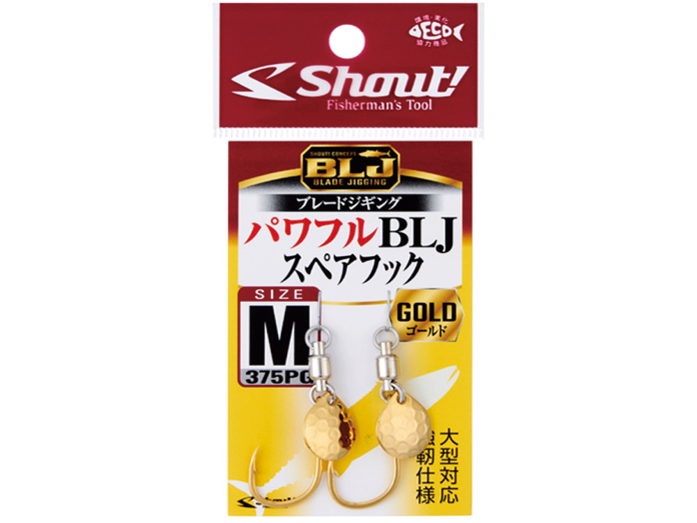 パワフルBLJスペアフック ゴールドの画像