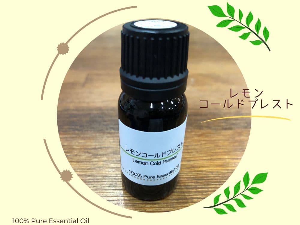 レモンコールドプレスト 10ｍｌの画像