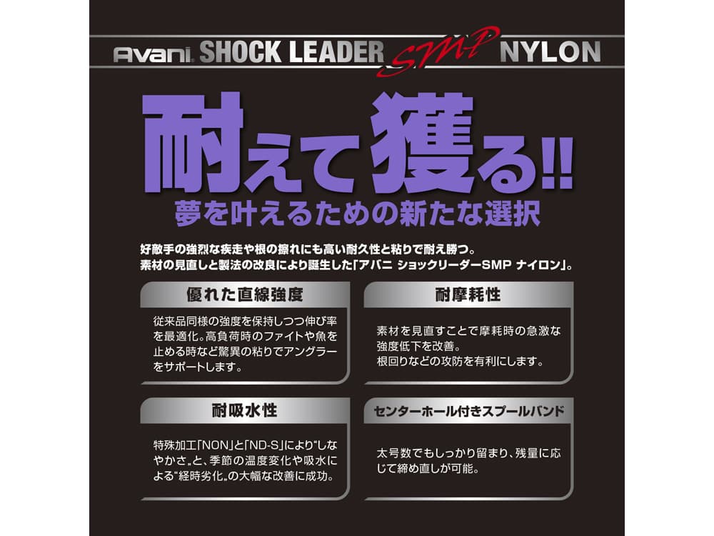 アバニ ショックリーダー SMP ナイロンの画像