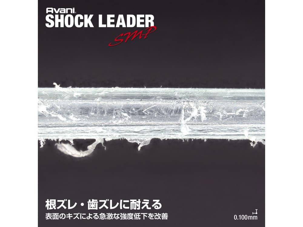 アバニ ショックリーダー SMP ナイロンの画像
