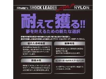 アバニ ショックリーダー SMP ナイロンの画像