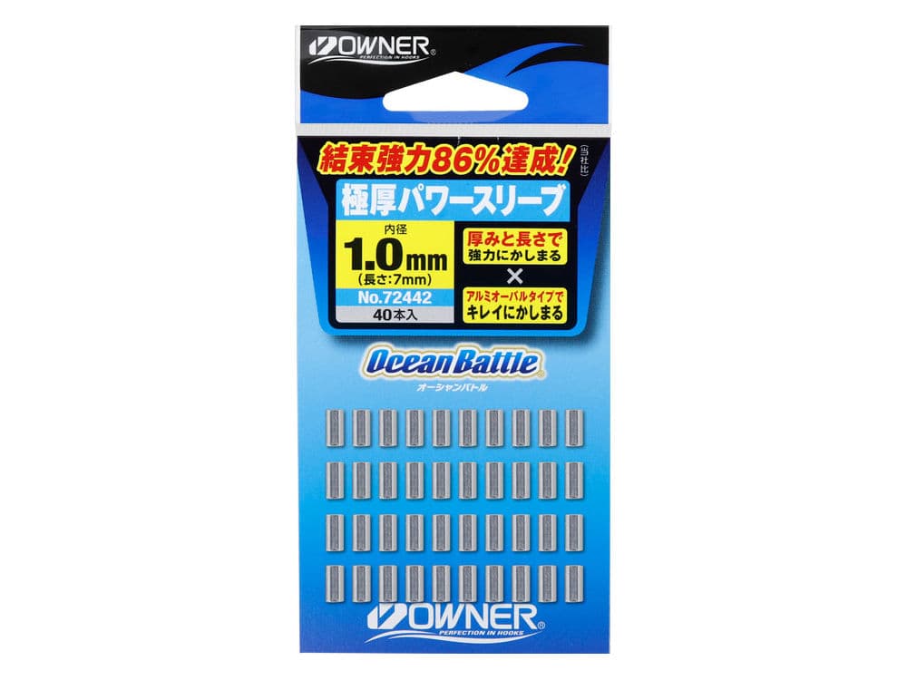 極厚パワースリーブの画像