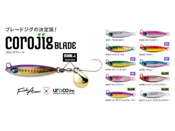 コロジグ ブレード 50g フィッシュアローの画像