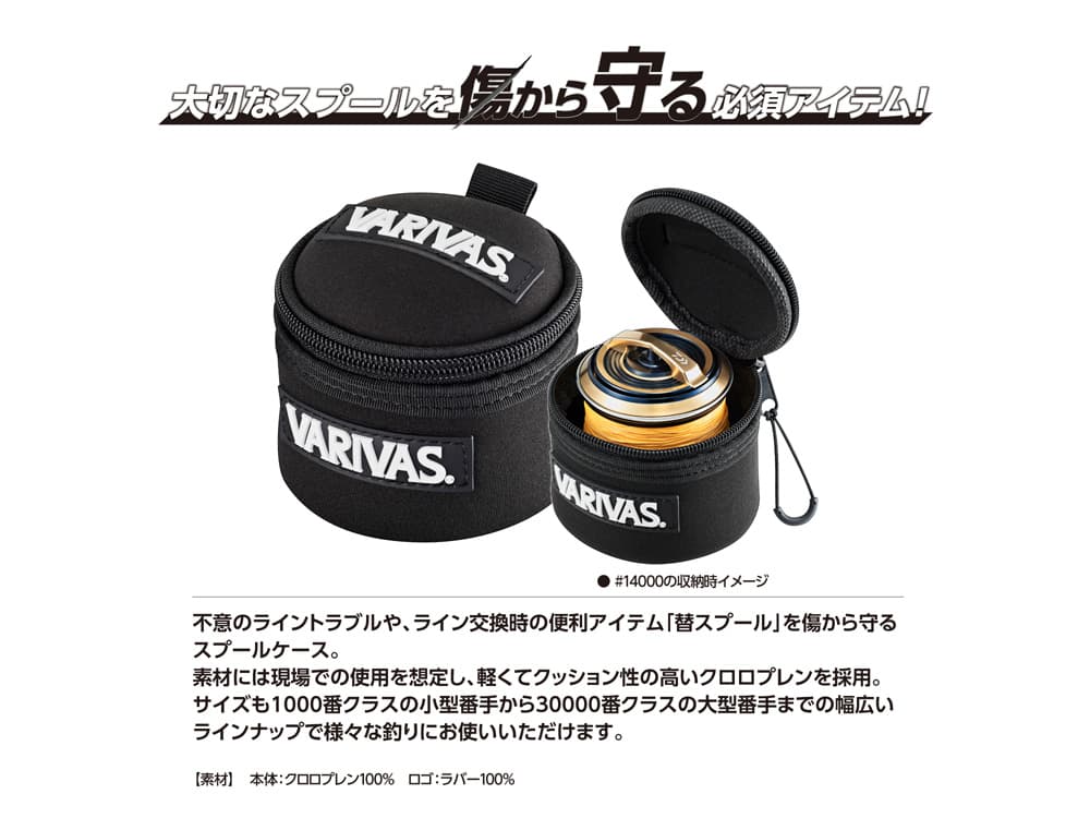 スプールケース VAAC-76の画像