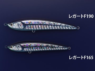 レガート F190 ヤマリアの画像