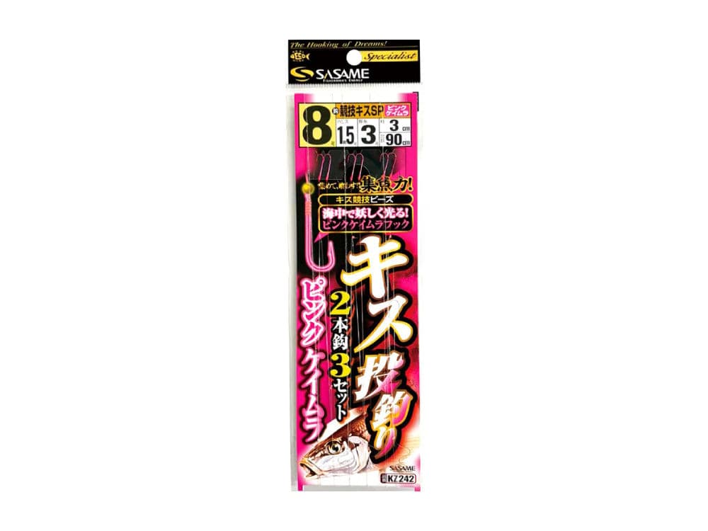 キス投釣2本鈎3セット(ピンクケイムラ)  SASAMEの画像