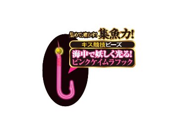 キス投釣2本鈎3セット(ピンクケイムラ)  SASAMEの画像