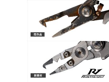 オシア リミテッドプライヤー シマノの画像