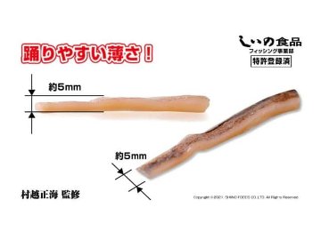 集魚戦隊 イカレンジャー５ｍｍカットタイプ しいの食品の画像