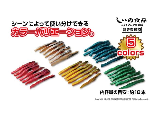 集魚戦隊 サバレンジャー 5mmカット しいの食品の画像