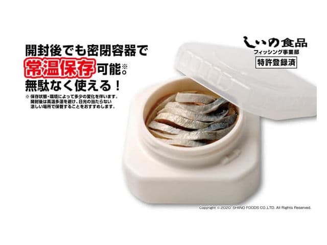 集魚戦隊 サバレンジャー 5mmカット しいの食品の画像