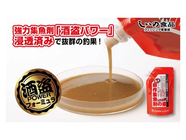 集魚戦隊 サバレンジャー 5mmカット しいの食品の画像