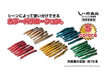 集魚戦隊 サバレンジャー 5mmカット しいの食品の画像