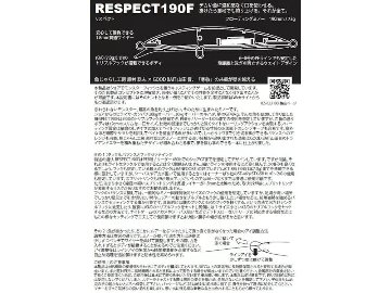 RESPECT 190F グッドベイトの画像
