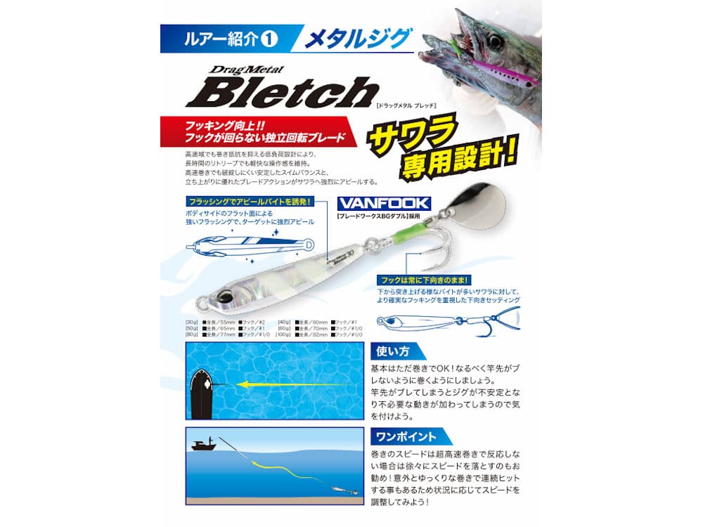 ドラッグメタル ブレッチ 50g DUOの画像