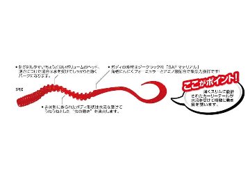 タイラバ虫 カーリー 3inch マグバイトの画像