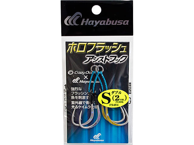 ホロフラッシュアシストフック 2ｃｍ Sの画像