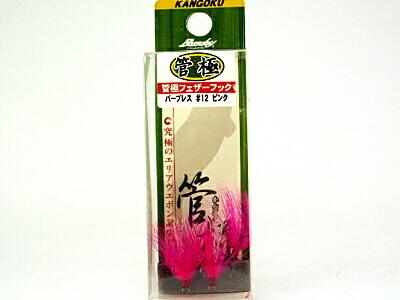 管極フェザーフック ＃１２ ピンクの画像