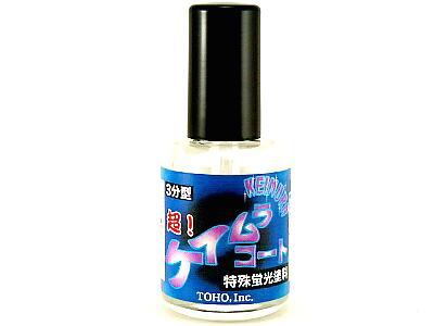 超ケイムラコートの画像