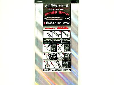 ホログラムシール シルバーストライプの画像