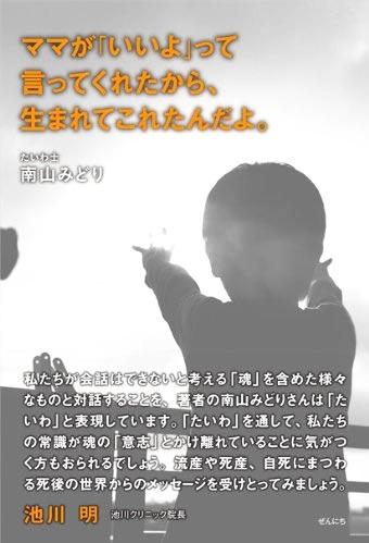 ママが「いいよ」って言ってくれたから、生まれてこれたんだよ。の画像