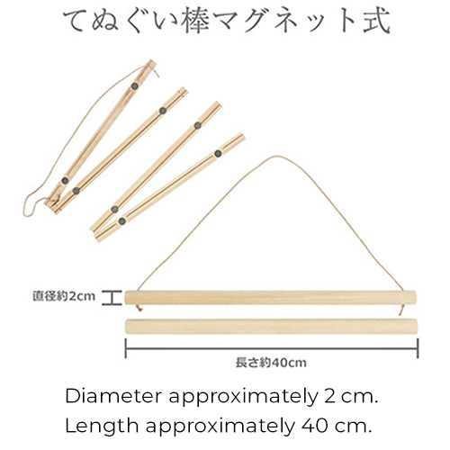 木製てぬぐい棒【マグネット式】/ Rod for Decorating Tenugui (Magnetic)の画像