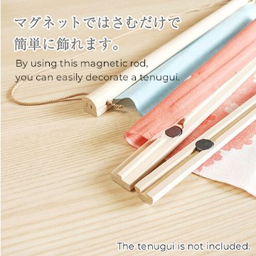 木製てぬぐい棒【マグネット式】/ Rod for Decorating Tenugui (Magnetic)の画像