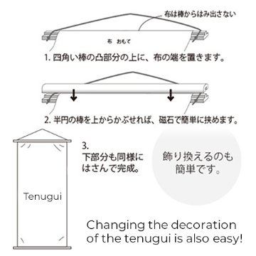 木製てぬぐい棒【マグネット式】/ Rod for Decorating Tenugui (Magnetic)の画像