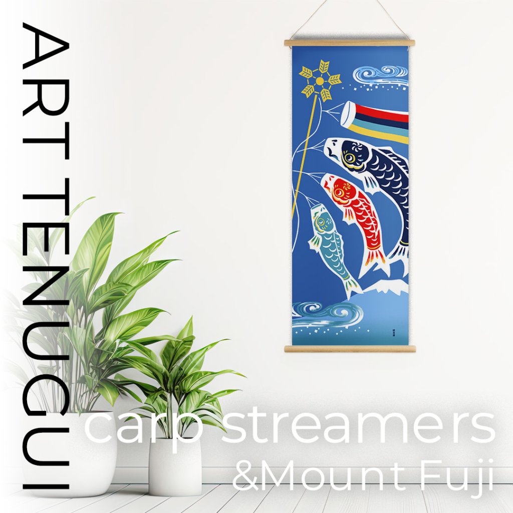 絵てぬぐい「洒落鯉のぼり」/ Carp Streamers&Mount Fujiの画像