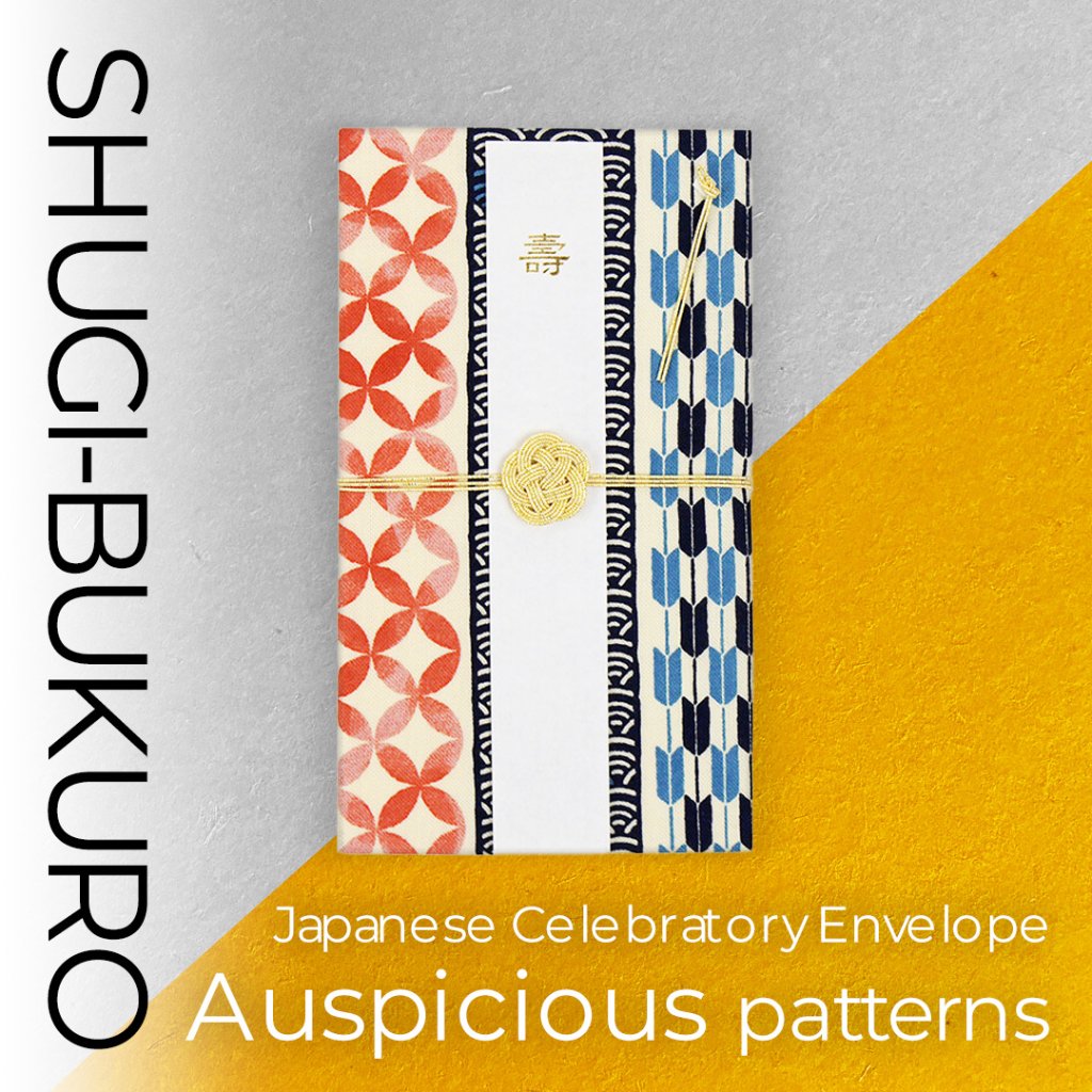 てぬぐいハンカチでつくる ご祝儀袋「吉祥文様縞」/ Auspicious Striped Patternの画像