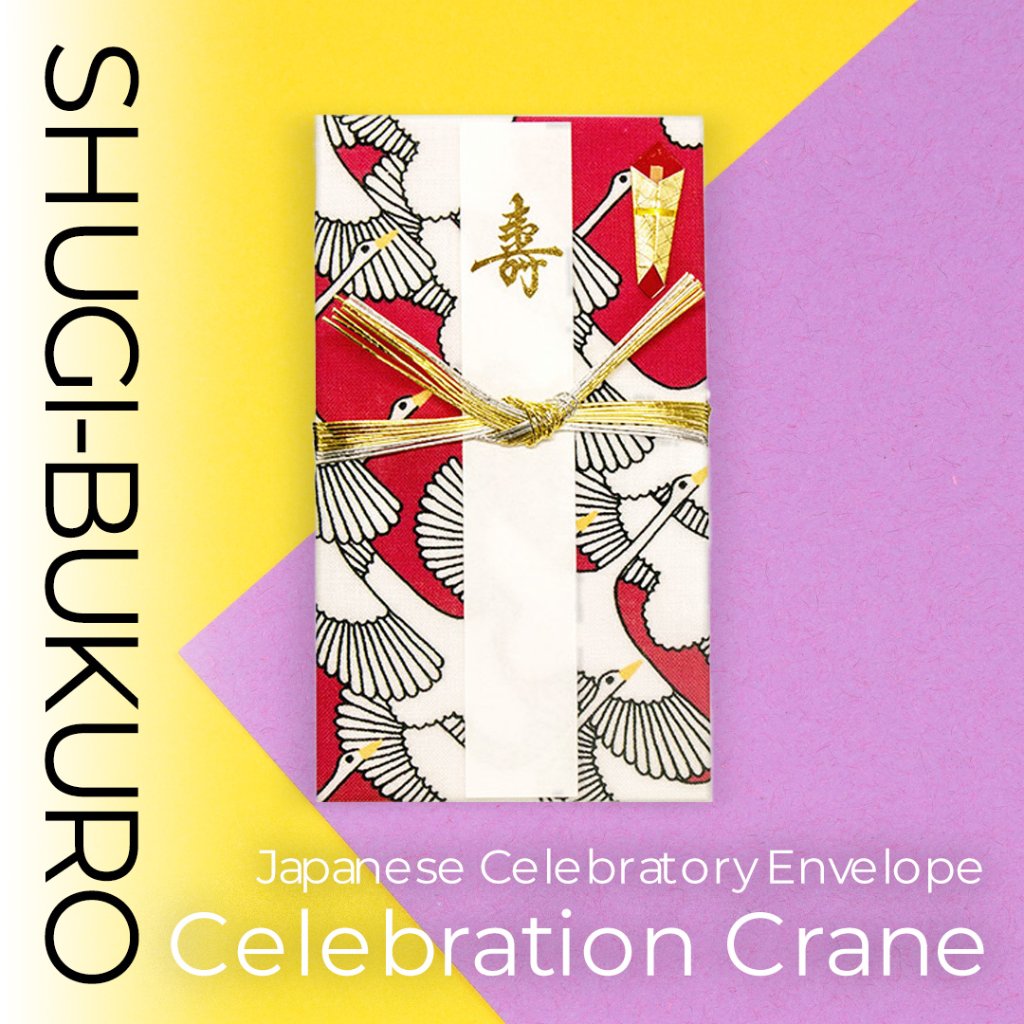 てぬぐいハンカチでつくる ご祝儀袋「祝鶴」/ Celebratory Cranesの画像