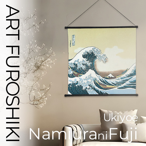 アート風呂敷「浮世絵 葛飾北斎 波裏に富士」/ Ukiyo-e "Katsushika Hokusai, The Great Wave off Kanagawa"の画像