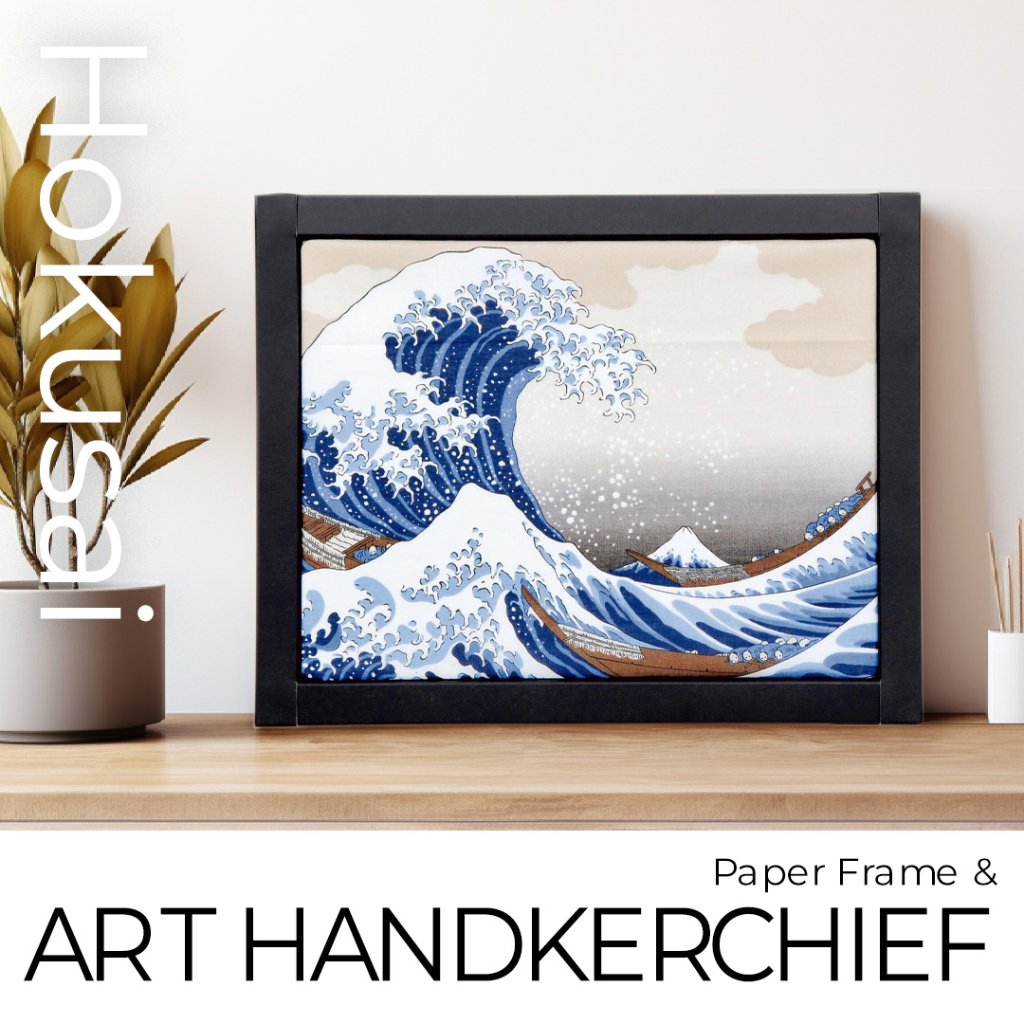 アートフレームハンカチ「葛飾北斎/富嶽三十六景：神奈川沖浪裏」/Art Frame Handkerchief Katsushika Hokusai / Thirty-six Views of Mounの画像