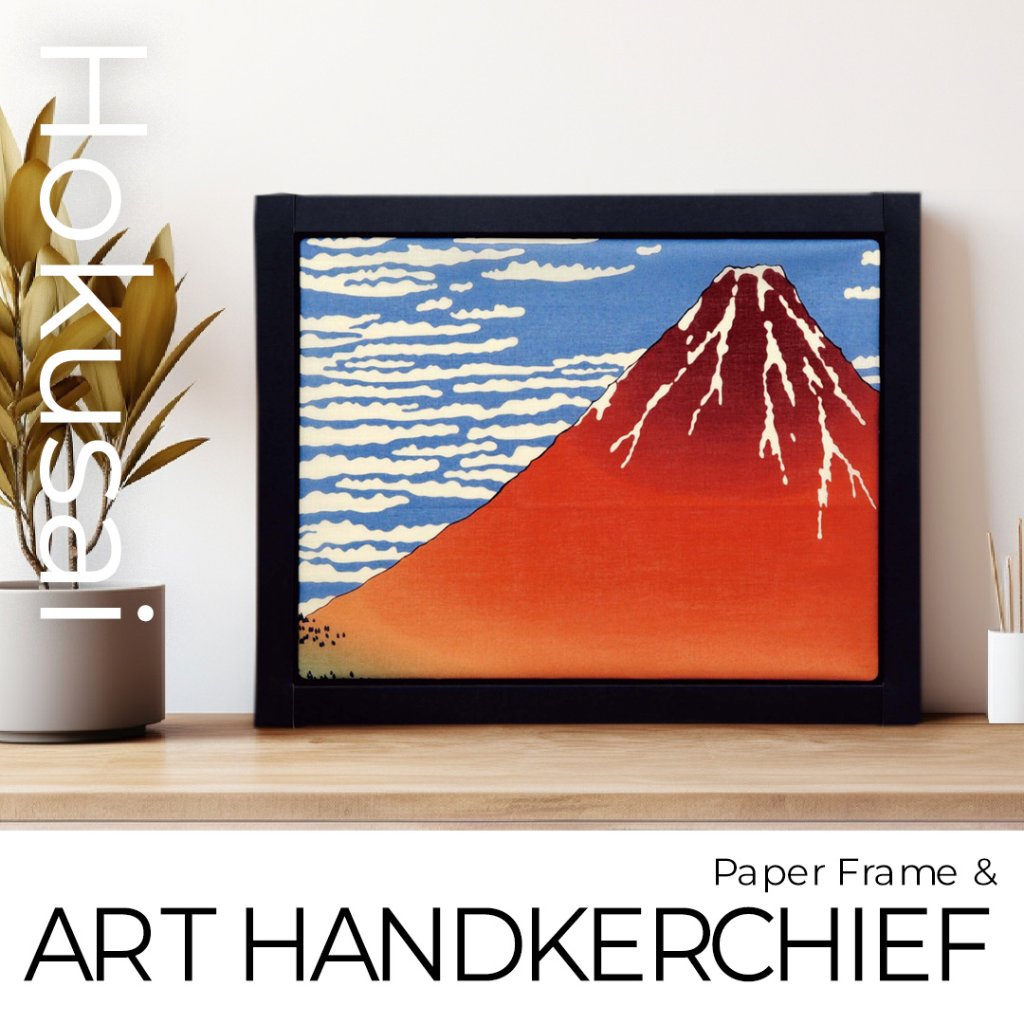 アートフレームハンカチ「富嶽三十六景：凱風快晴(赤富士)」/Art Frame Handkerchief Katsushika Hokusai / Thirty-six Views of Mount の画像