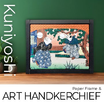 アートフレームハンカチ「歌川国芳/猫の曲まり団扇」/Art Frame Handkerchief Utagawa Kuniyoshi / Cat Playing with a Temari Fanの画像