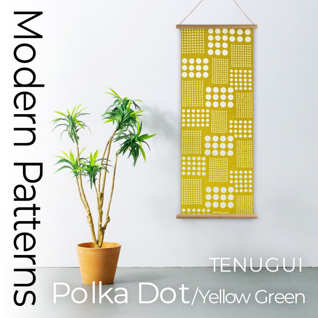 モダン柄てぬぐい「ドットイエローグリーン」/ Modern Patterns TENUGUI:polka dot  yellow greenの画像