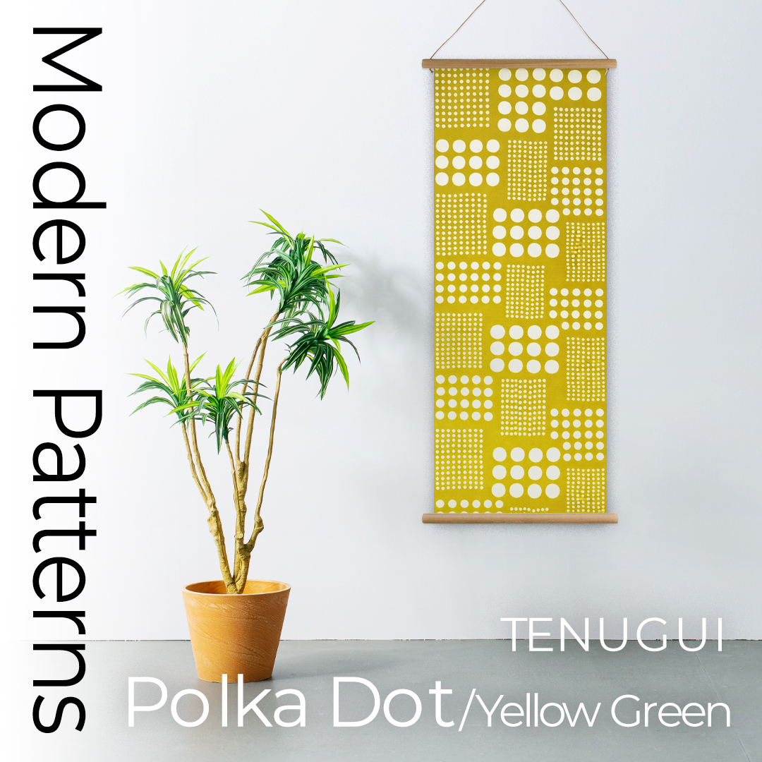 モダン柄てぬぐい「ドットイエローグリーン」/ Modern Patterns TENUGUI:polka dot  yellow greenの画像