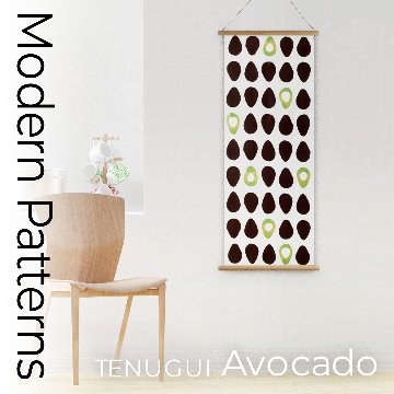 モダン柄てぬぐい「アボカド」/ Modern Patterns TENUGUI:avocadoの画像