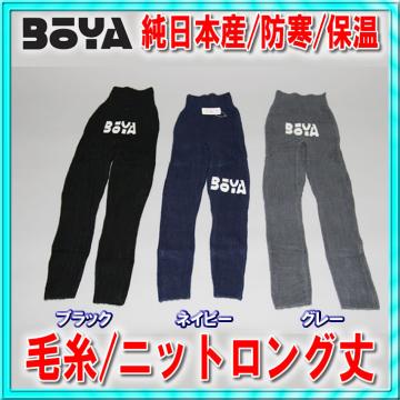 【防寒/保温】ニットタイツ（ロング丈）【送料無料】【純日本産/個性】暖かく肌触りの良い優しい素材の画像