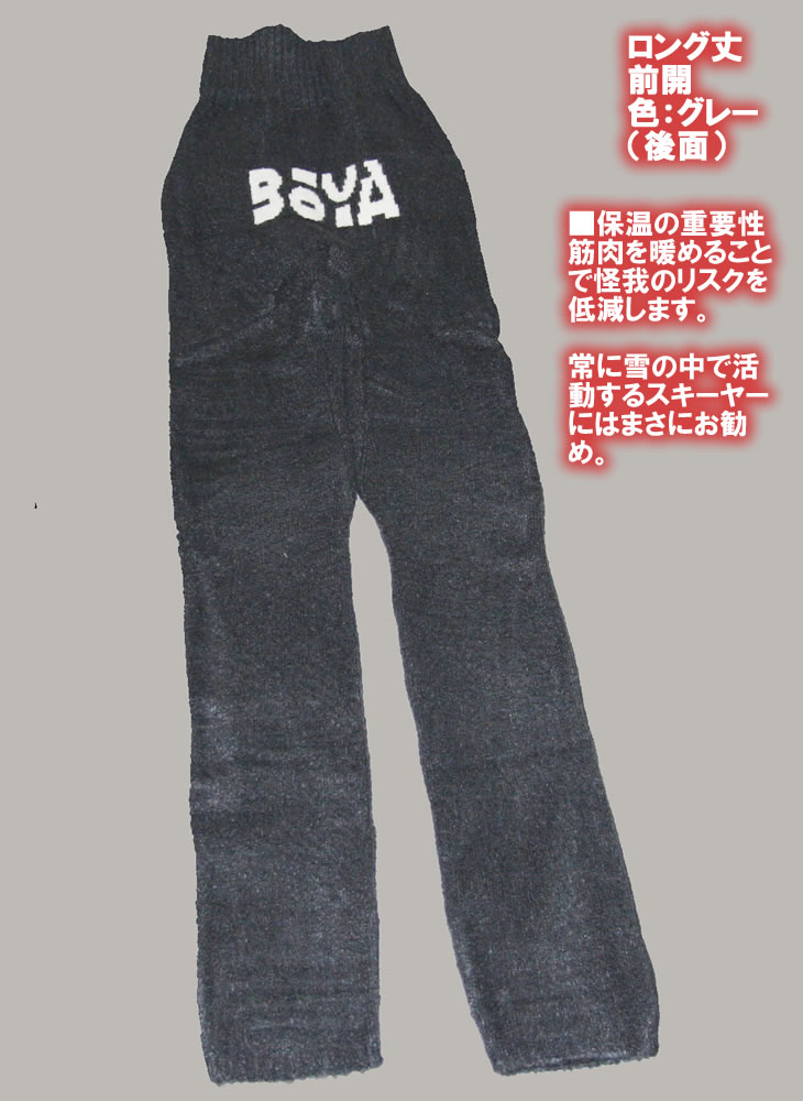 【防寒/保温】ニットタイツ（ロング丈・前開）【送料無料】【純日本産/個性】暖かく肌触りの良い優しい素材の画像