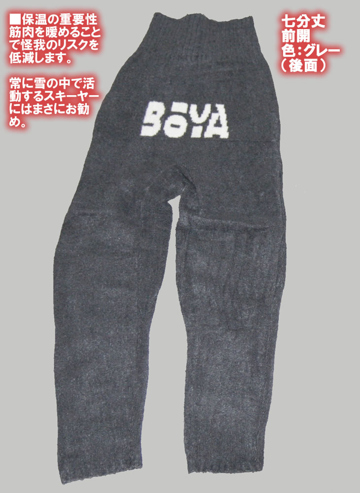 【防寒/保温】ニットタイツ（七分丈・前開）【送料無料】【純日本産/個性】暖かく肌触りの良い優しい素材の画像