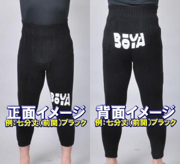 【防寒/保温】ニットタイツ（七分丈・前開）【送料無料】【純日本産/個性】暖かく肌触りの良い優しい素材の画像