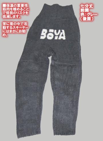 【防寒/保温】ニットタイツ（七分丈・前開）【送料無料】【純日本産/個性】暖かく肌触りの良い優しい素材の画像